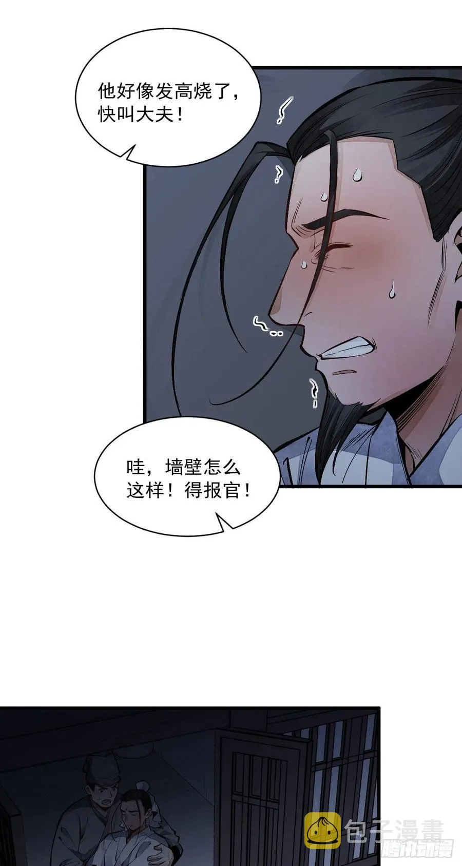 第67话 第20页