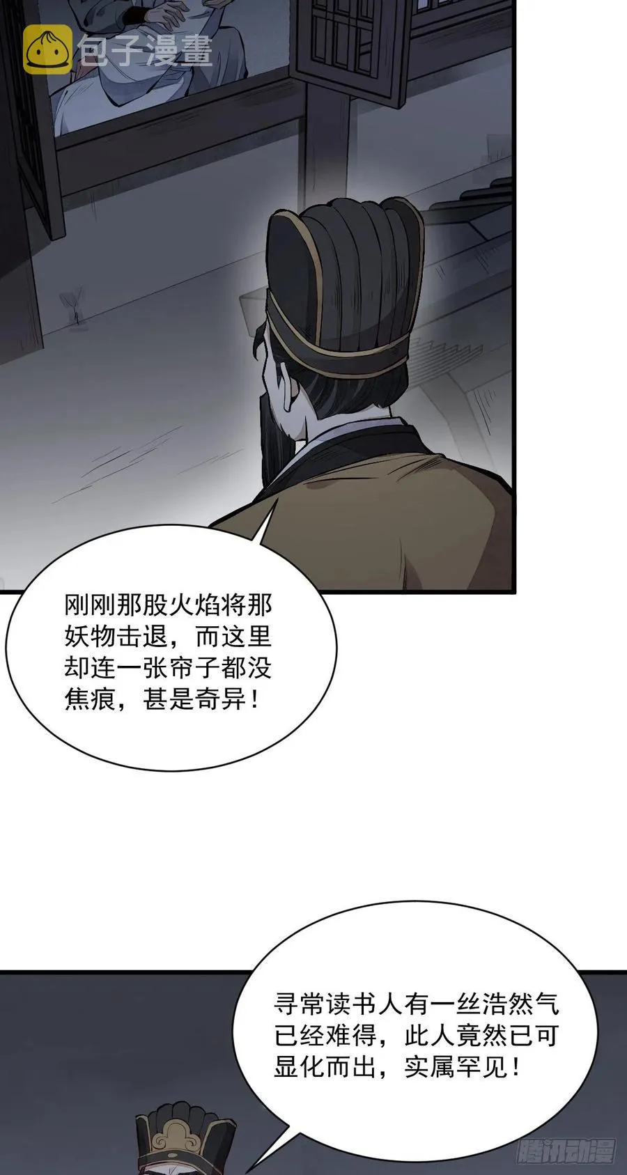 第67话 第21页