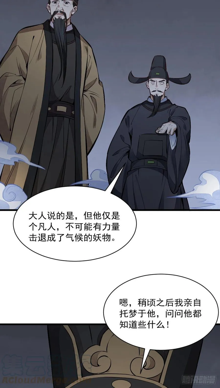 第67话 第22页