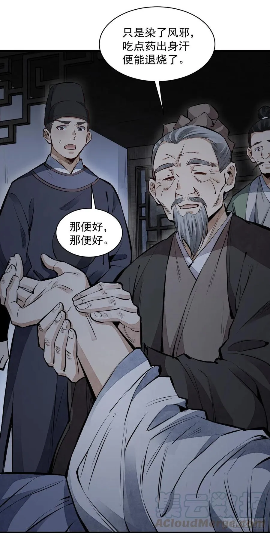 第67话 第25页