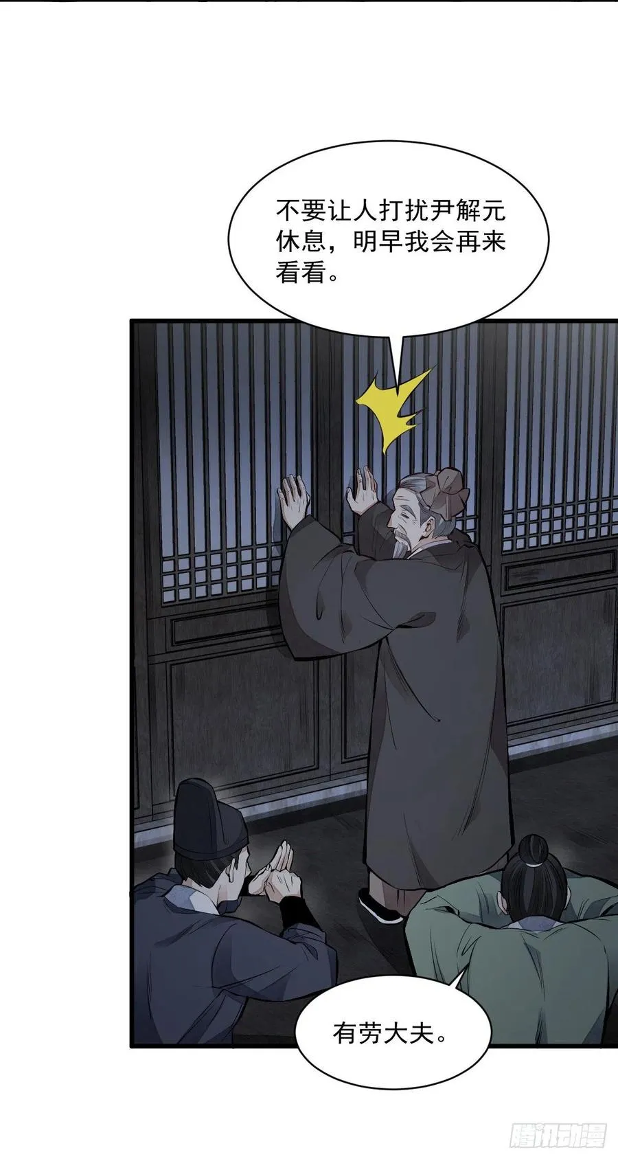 第67话 第26页