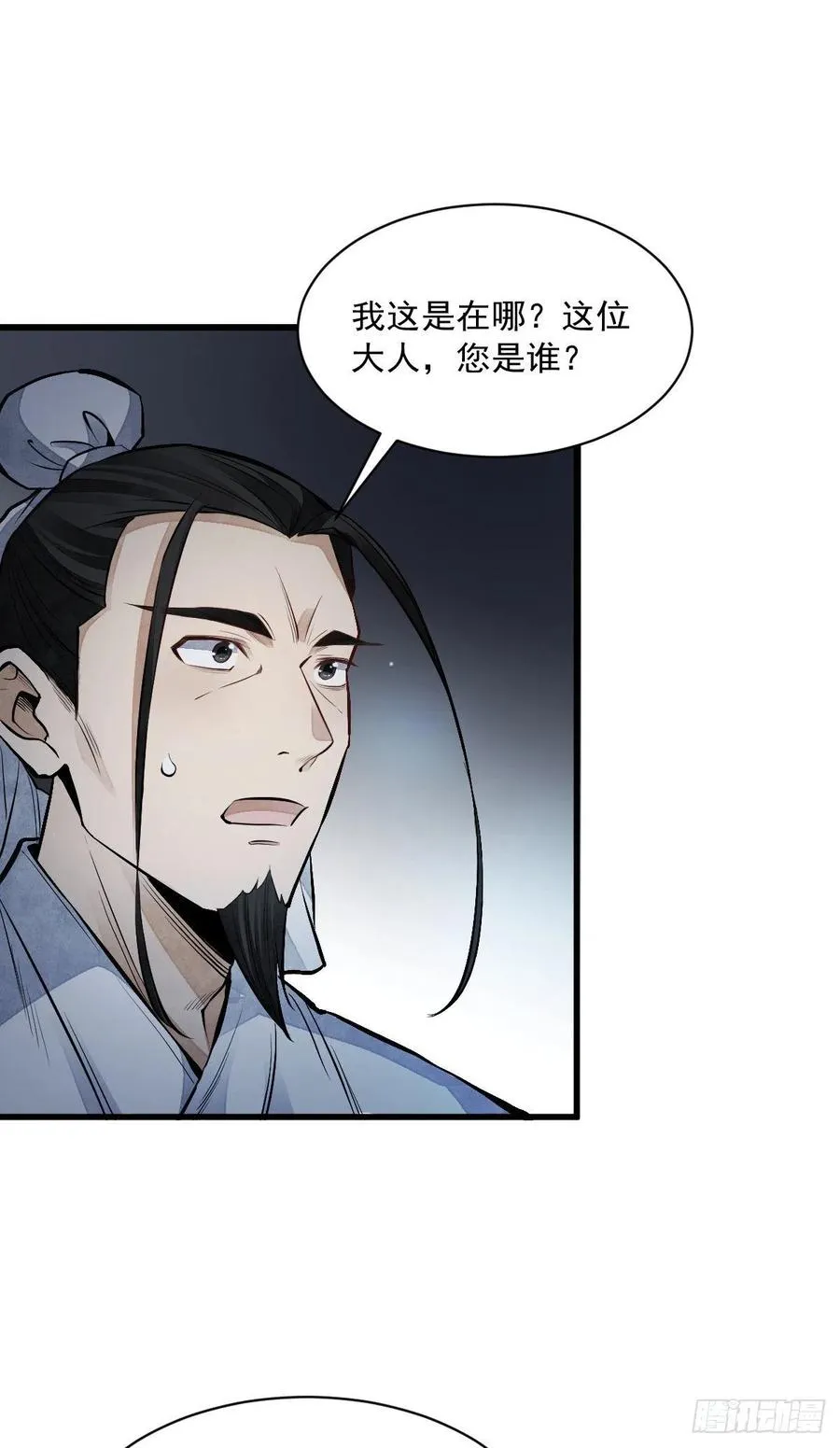第67话 第30页