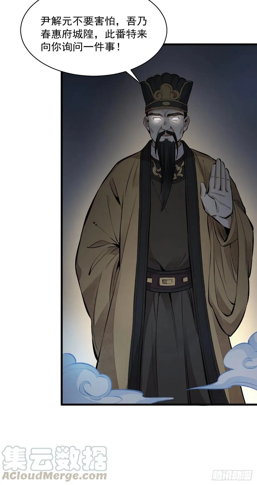 第67话 第31页