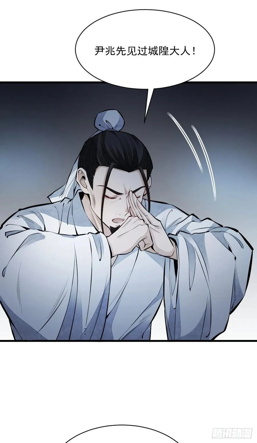 第67话 第32页