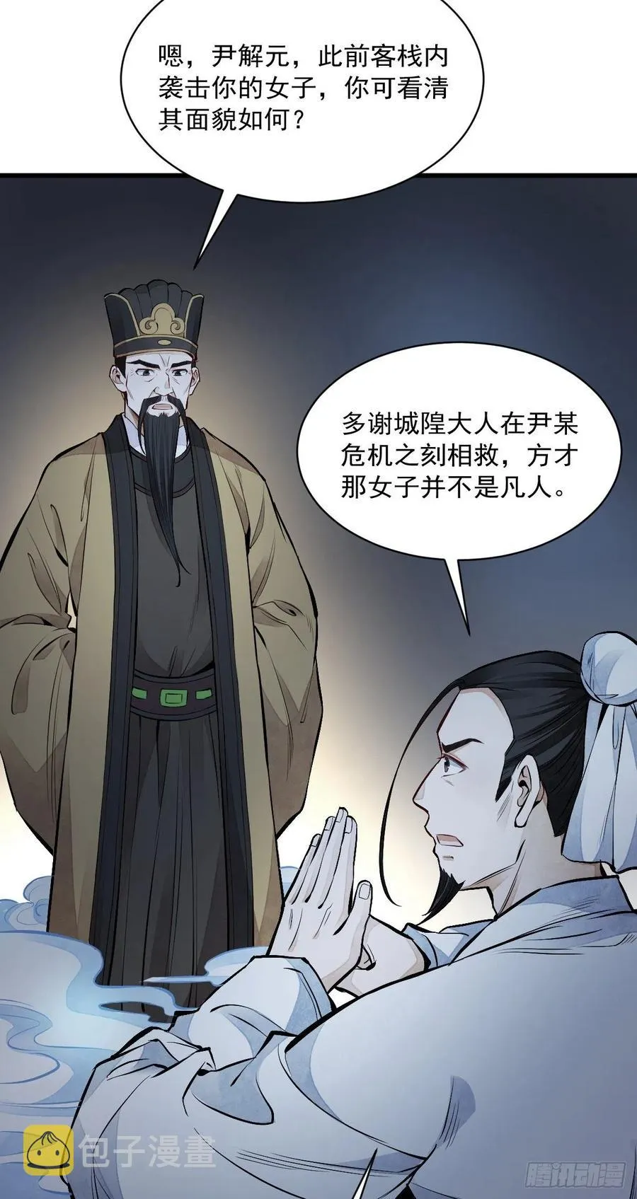第67话 第33页