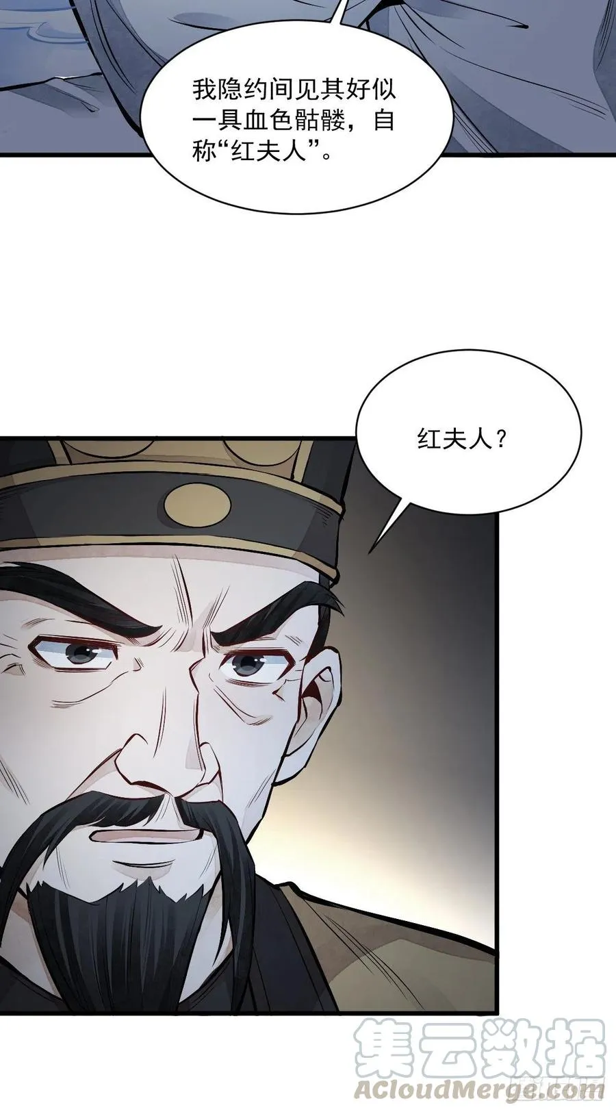 第67话 第34页
