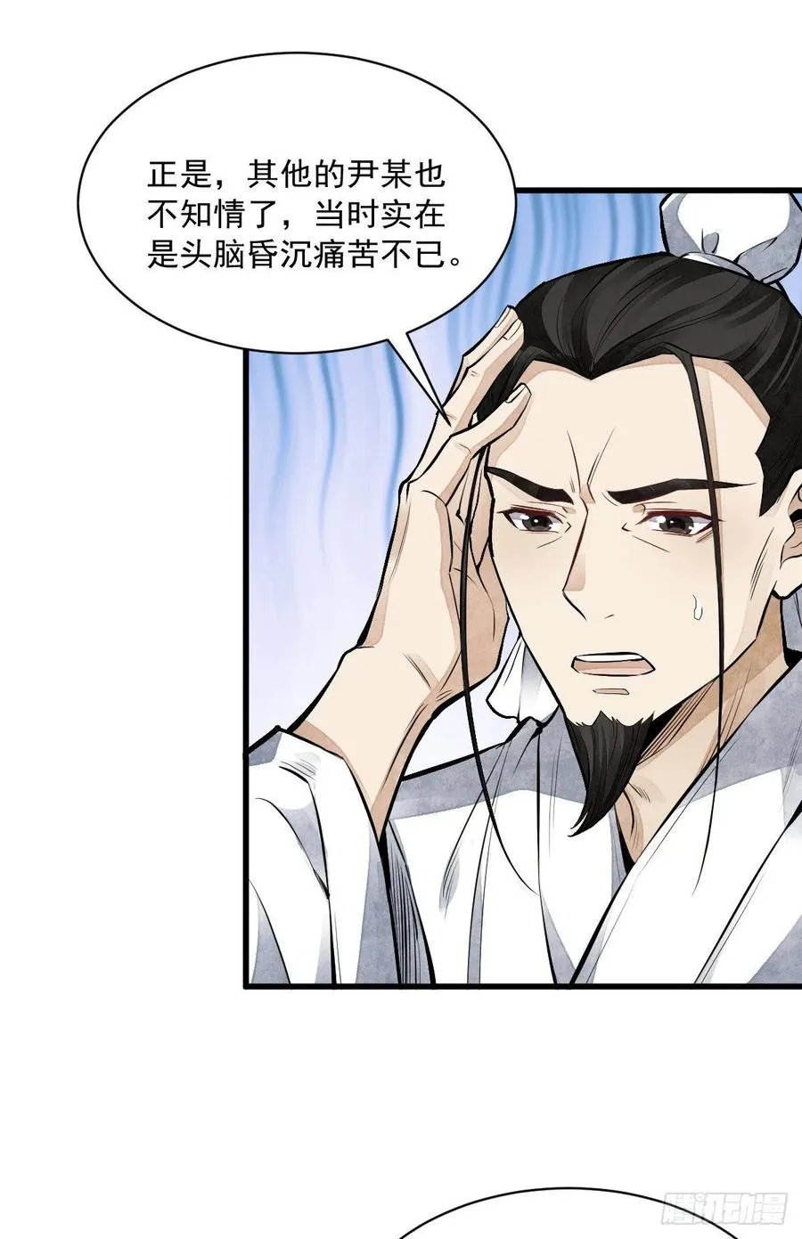 第67话 第35页