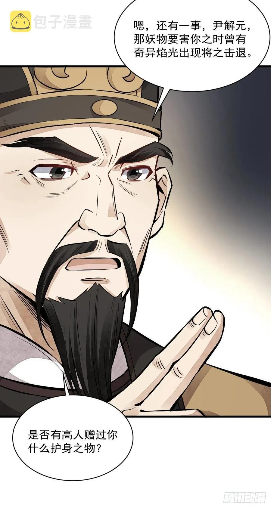 第67话 第36页