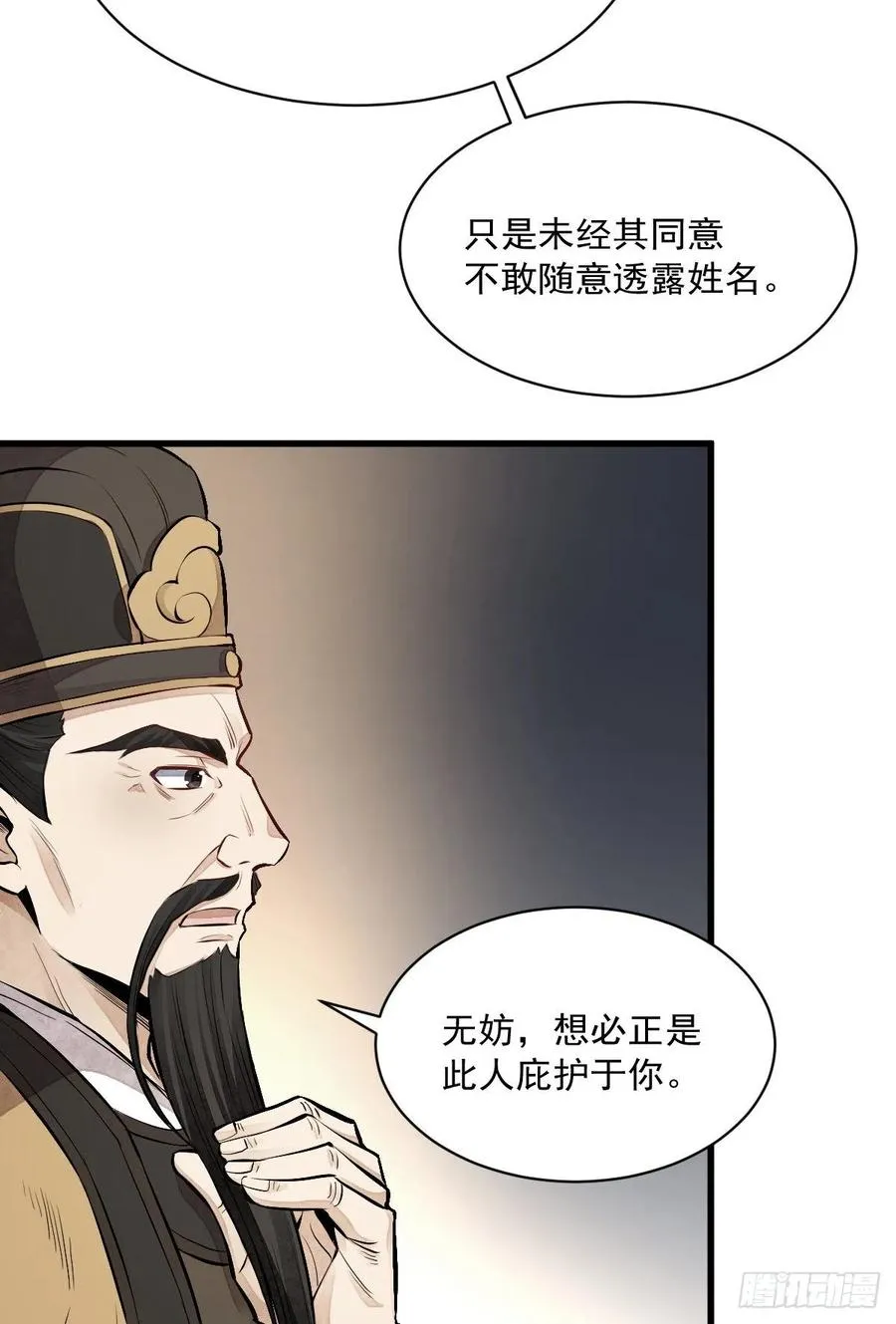第67话 第38页
