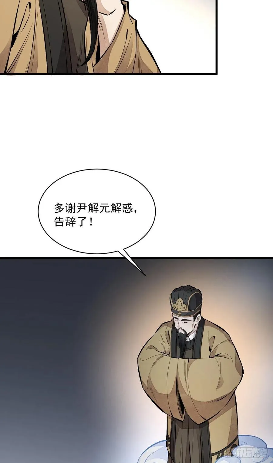 第67话 第39页