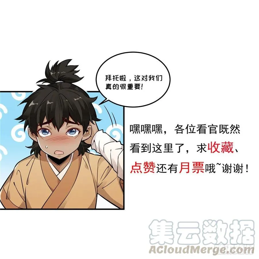 第67话 第43页