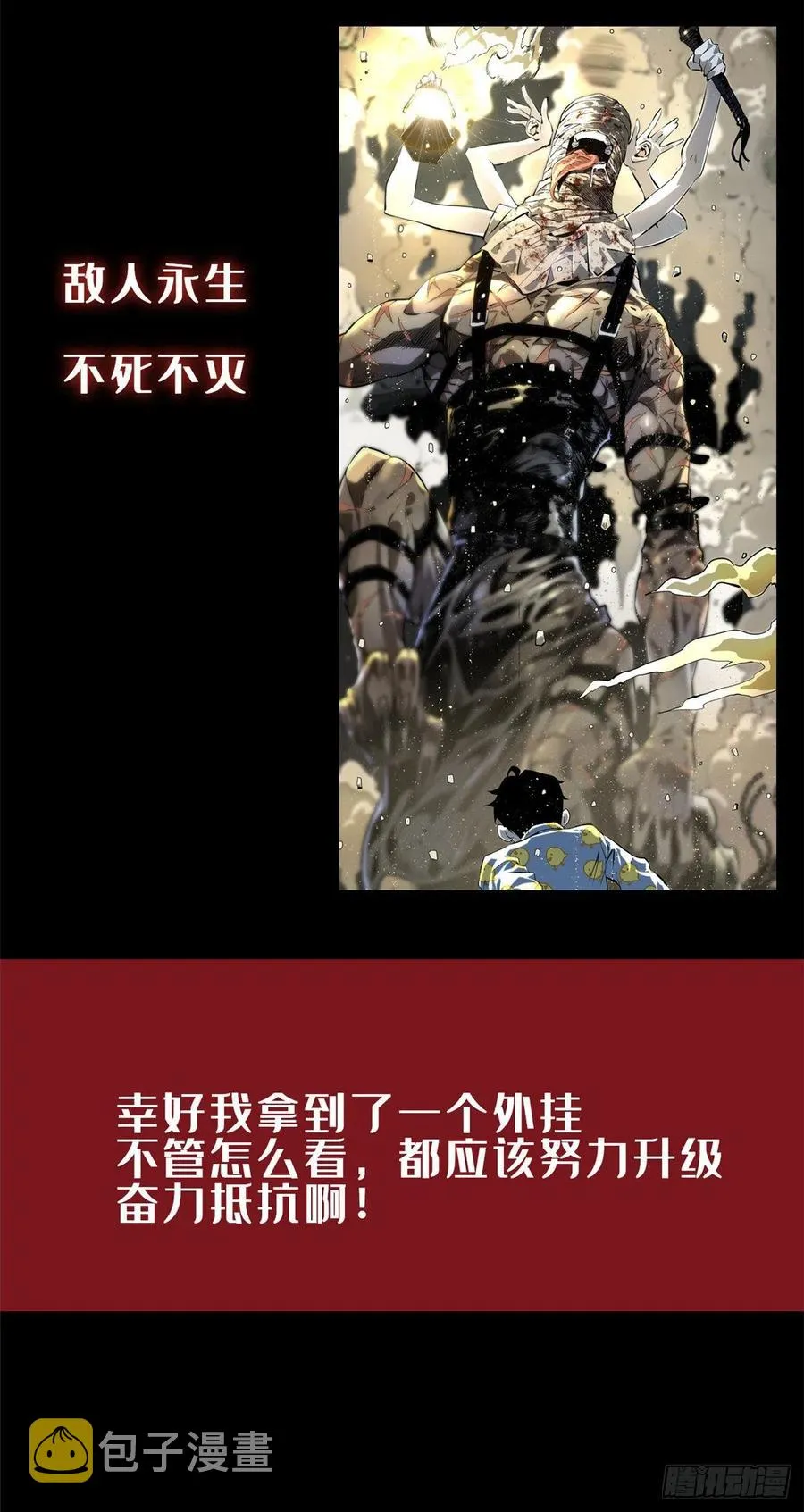 第67话 第47页