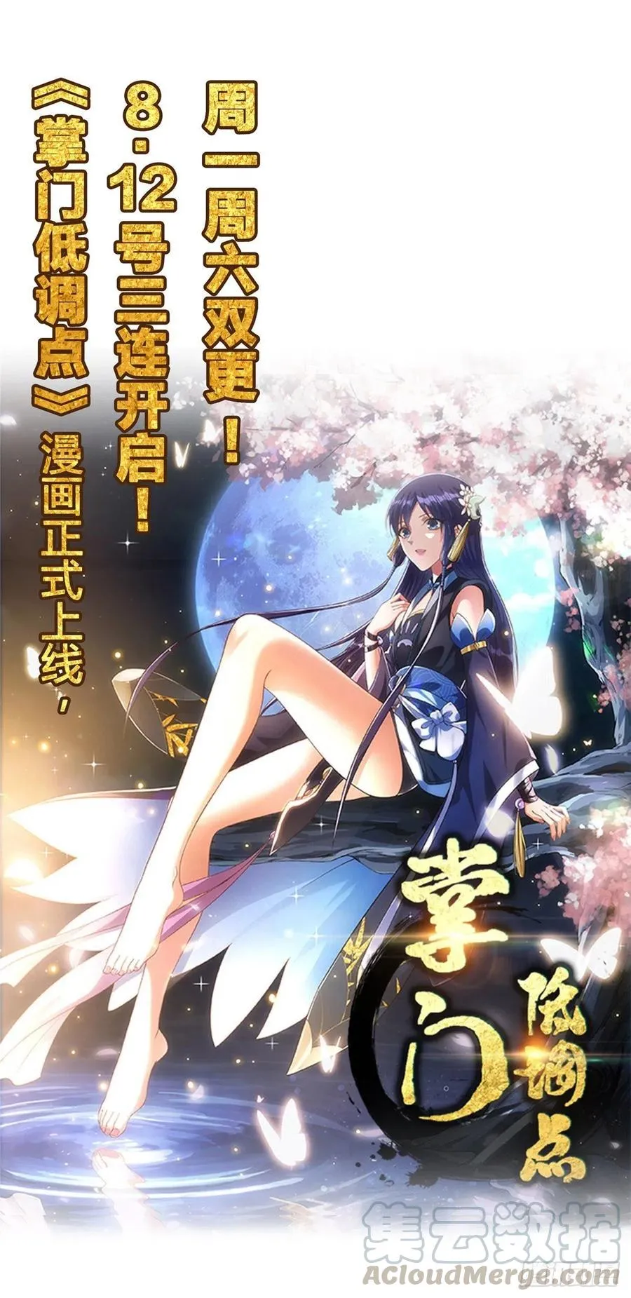 第67话 第49页