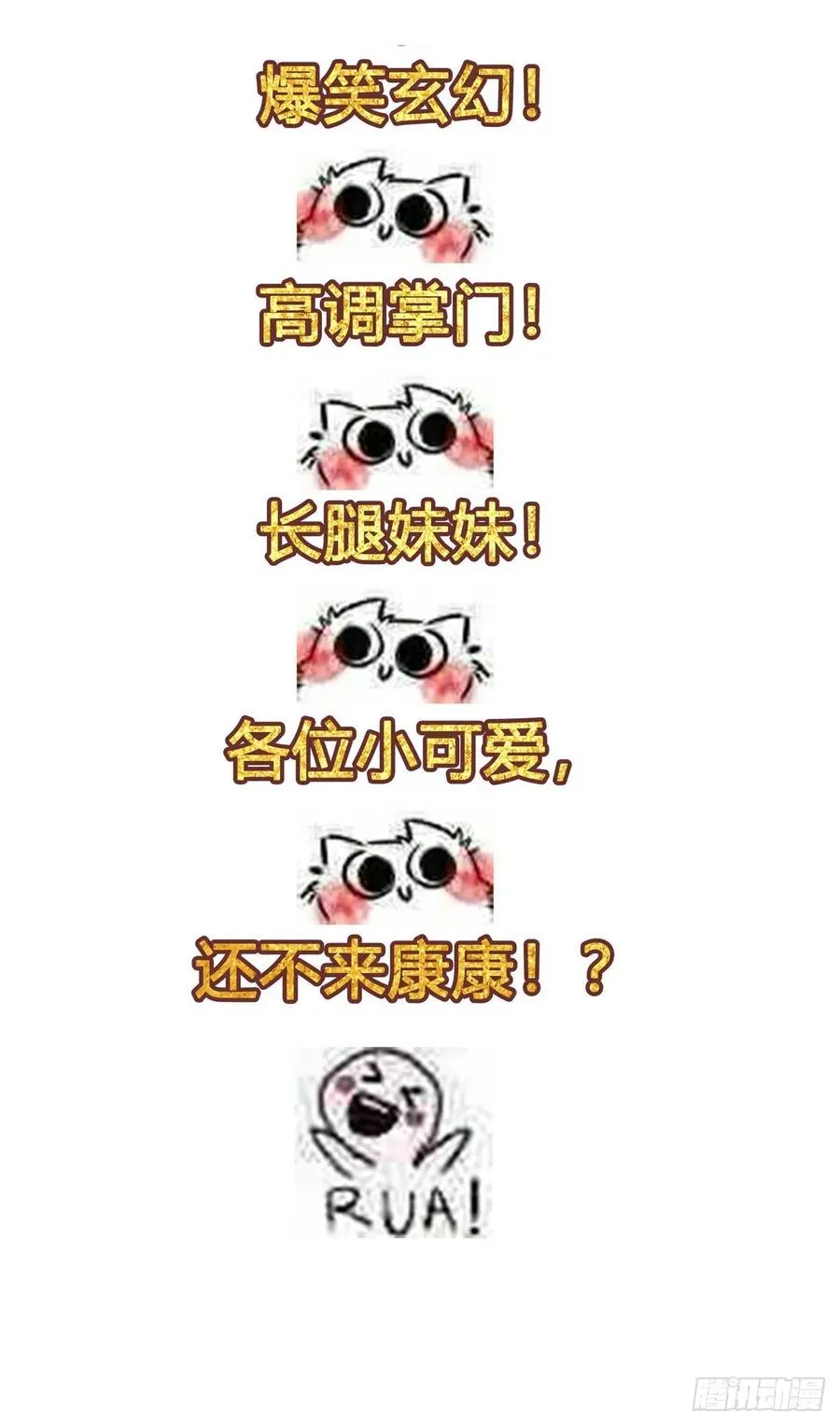 第67话 第50页