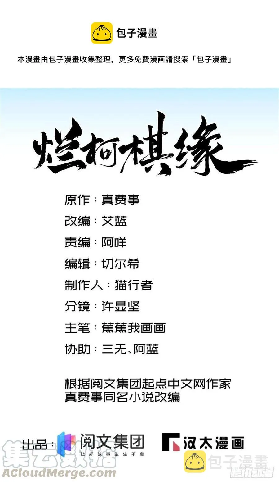 第68话 第1页