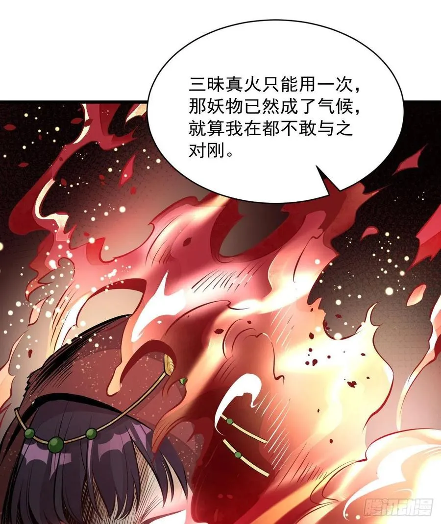 第68话 第9页