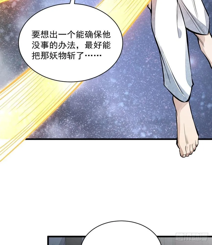 第68话 第12页