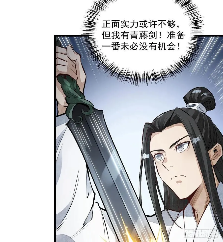 第68话 第17页