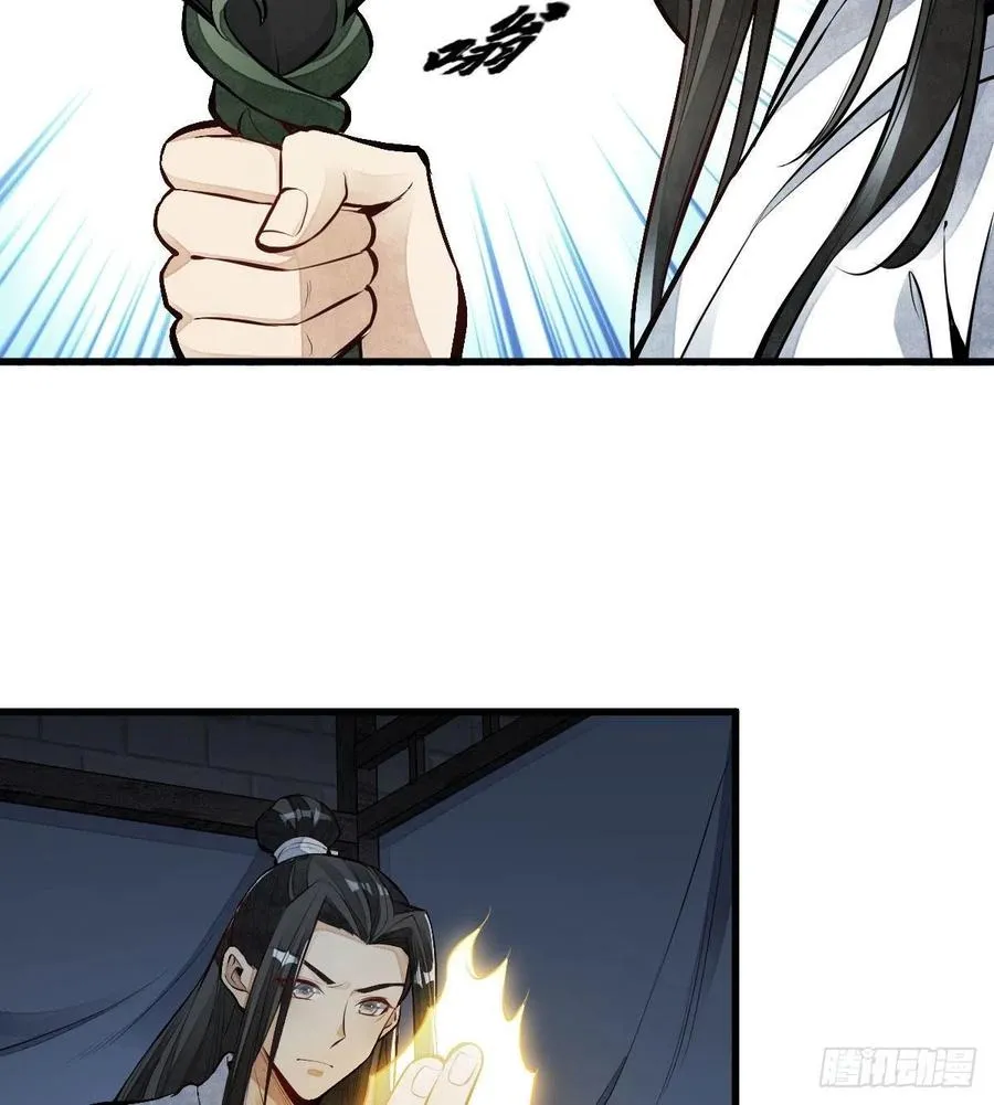 第68话 第20页
