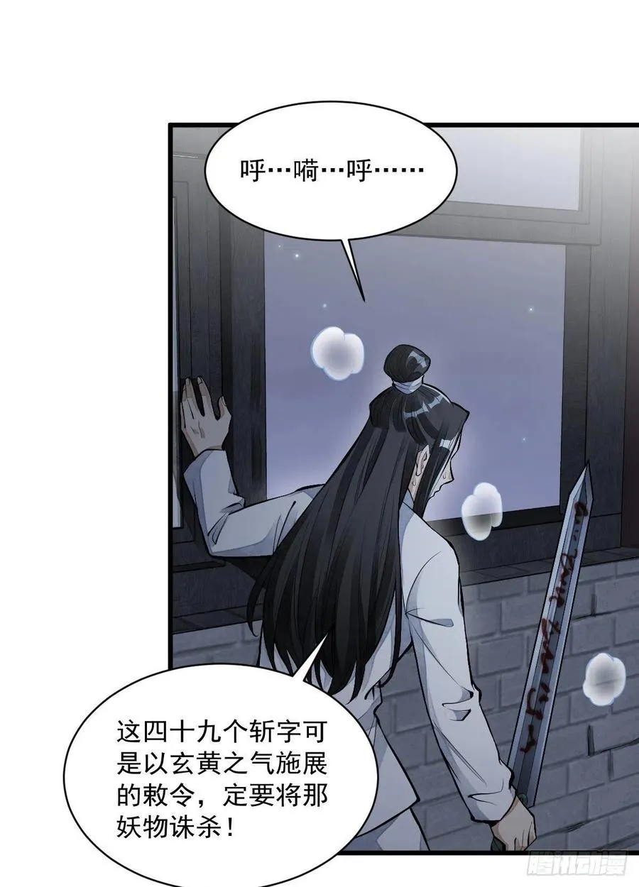 第68话 第27页