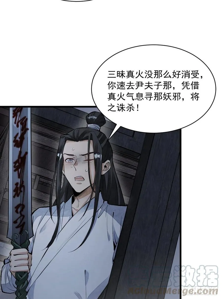 第68话 第28页