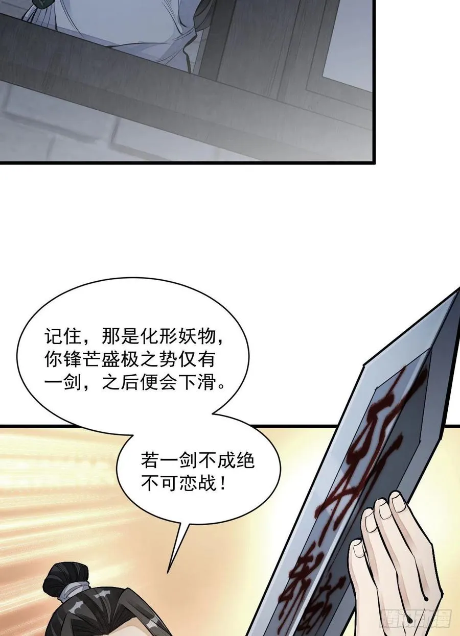 第68话 第29页