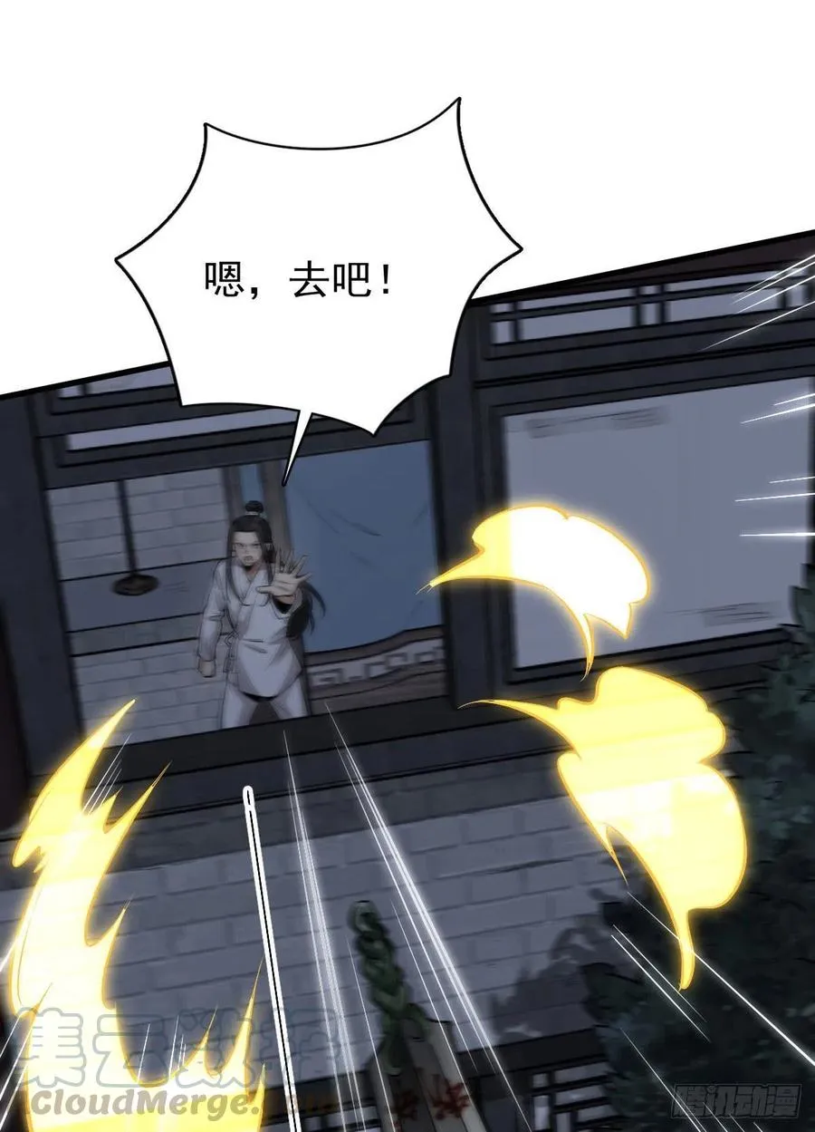 第68话 第31页