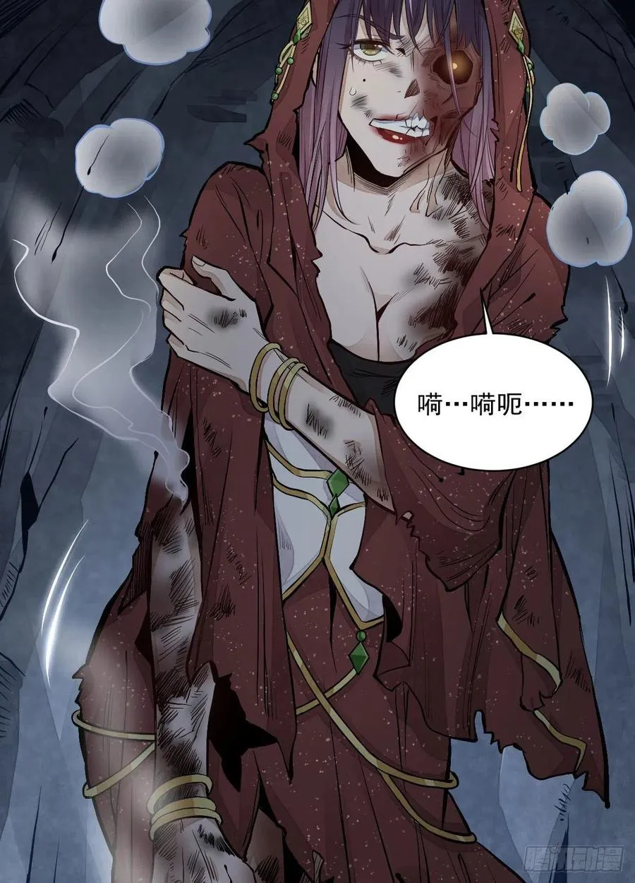 第68话 第35页