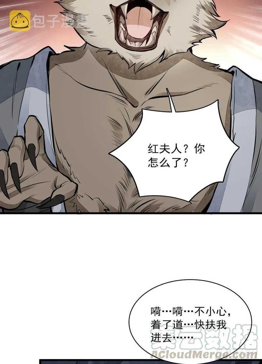 第68话 第37页