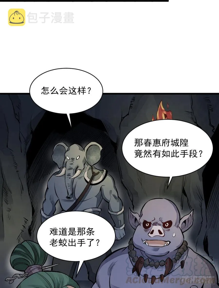 第68话 第40页
