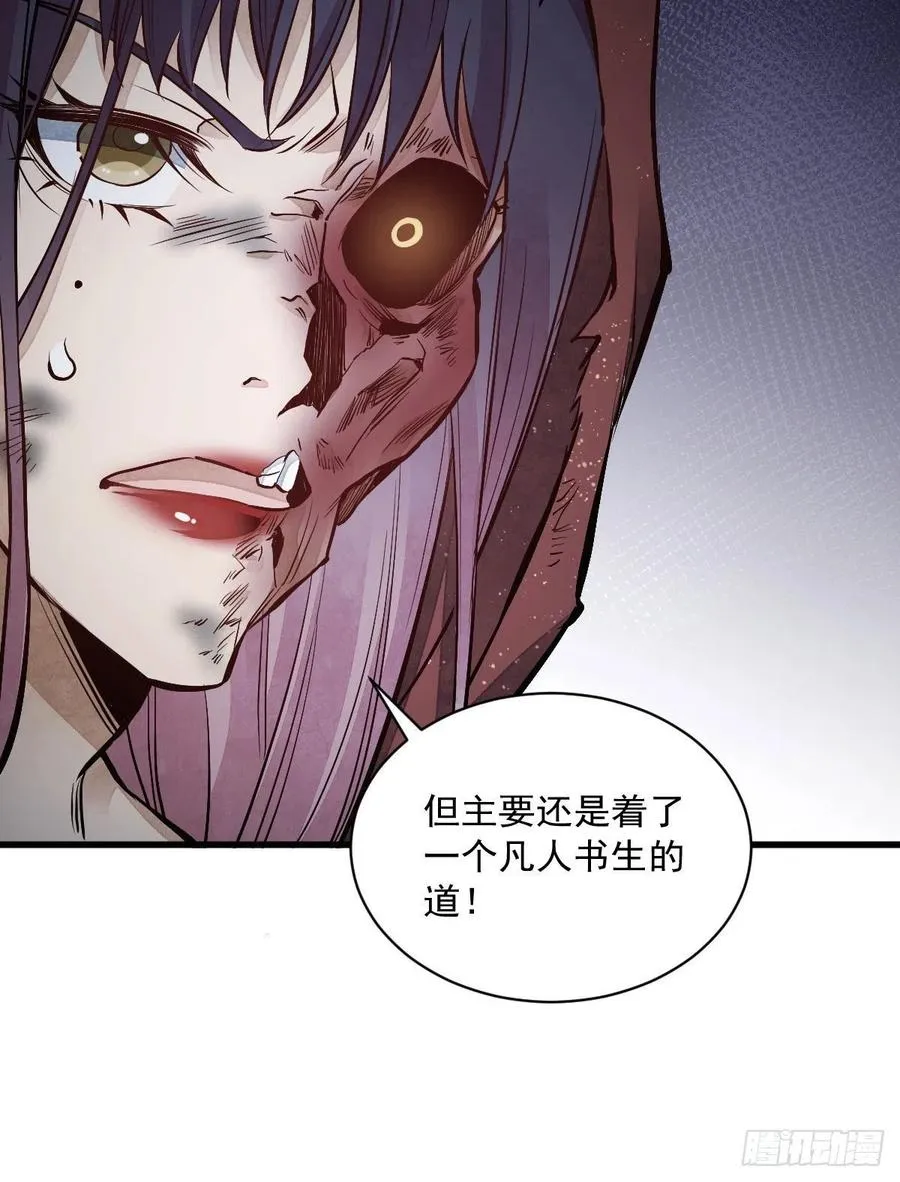 第68话 第42页