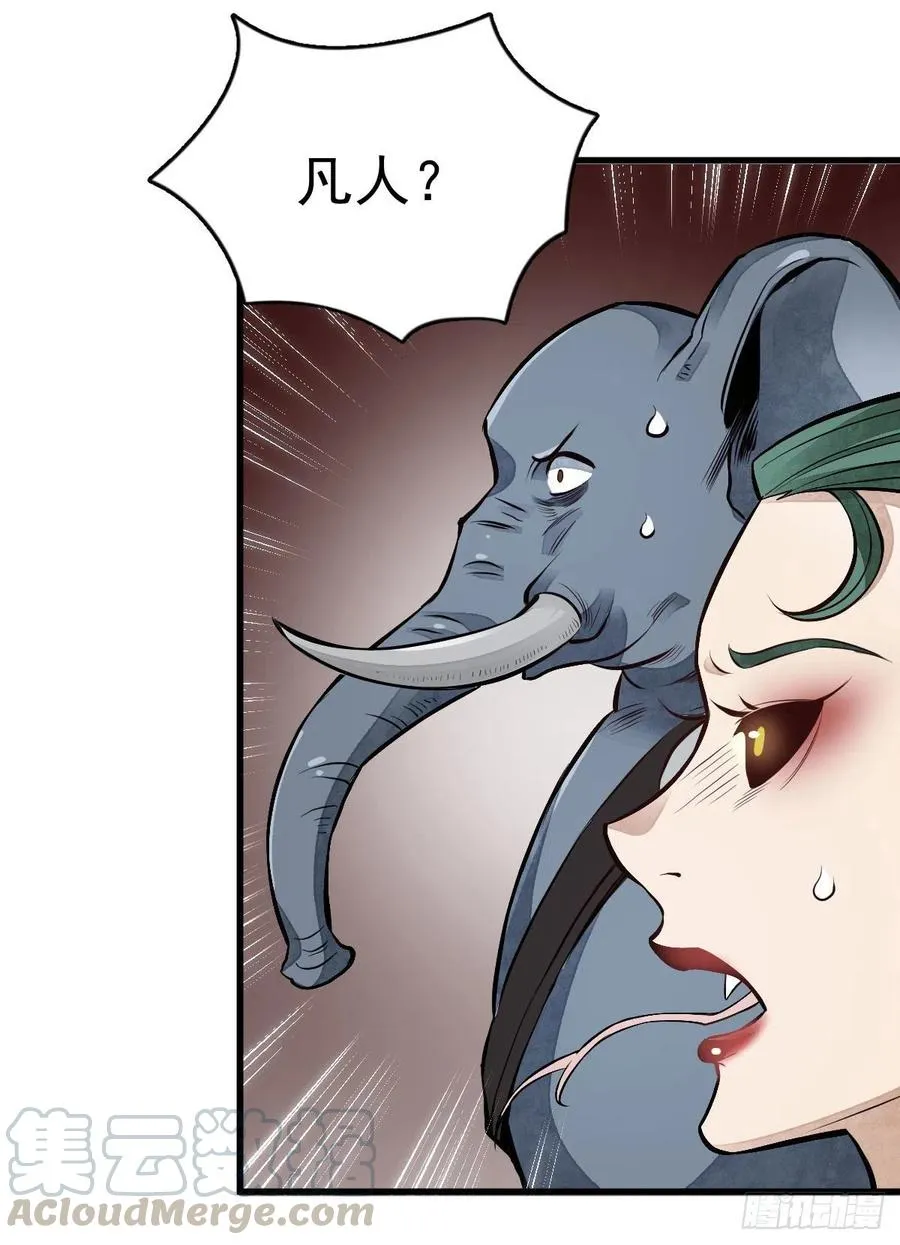 第68话 第43页