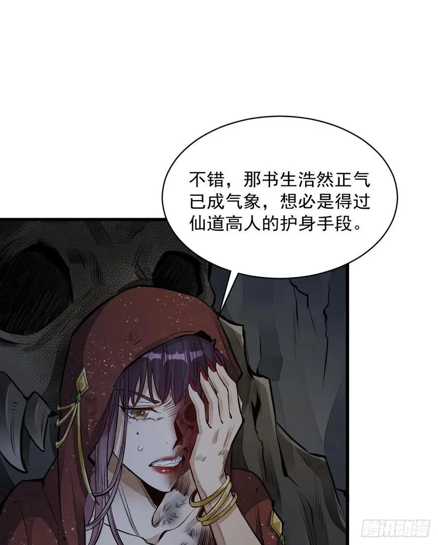 第68话 第44页
