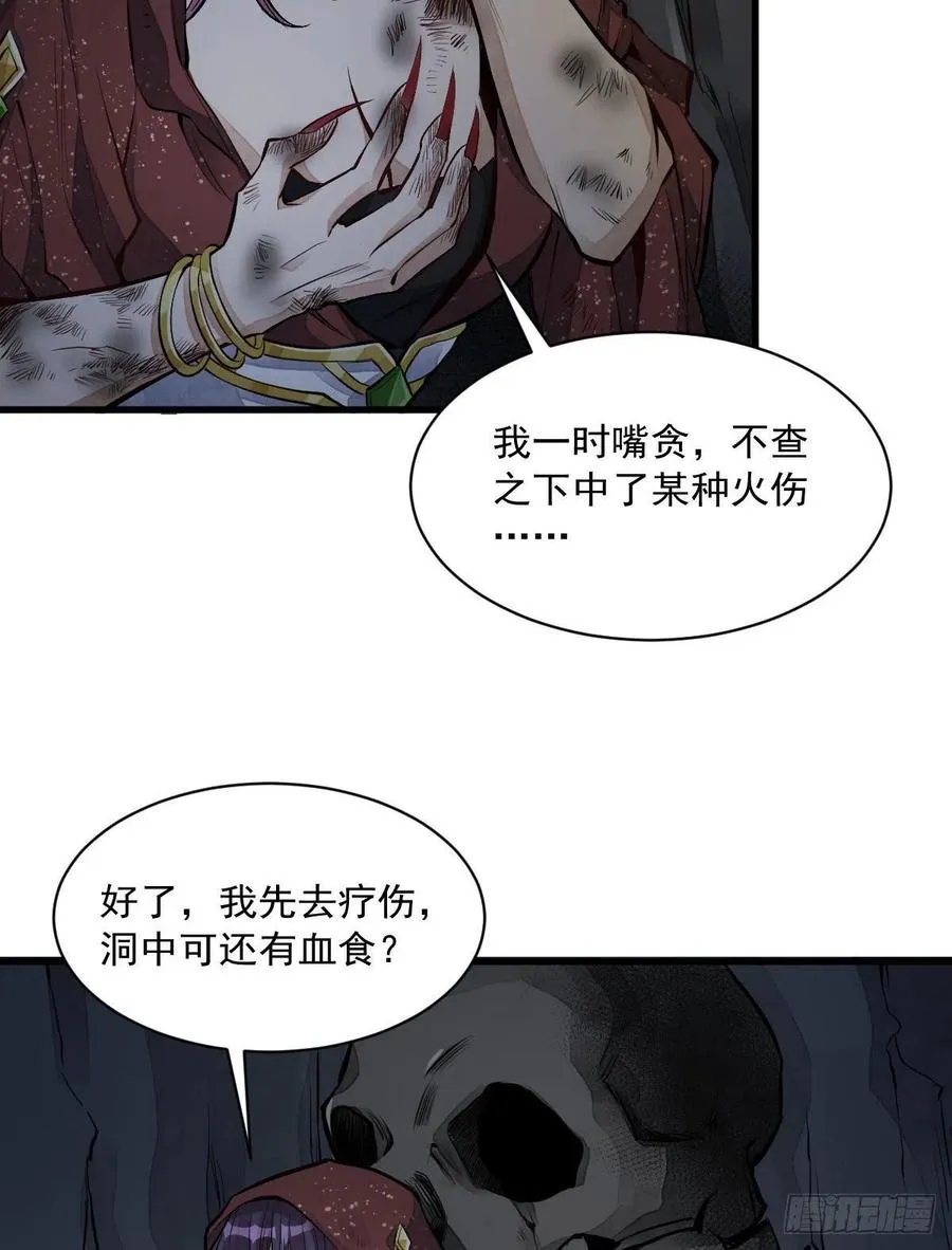 第68话 第45页