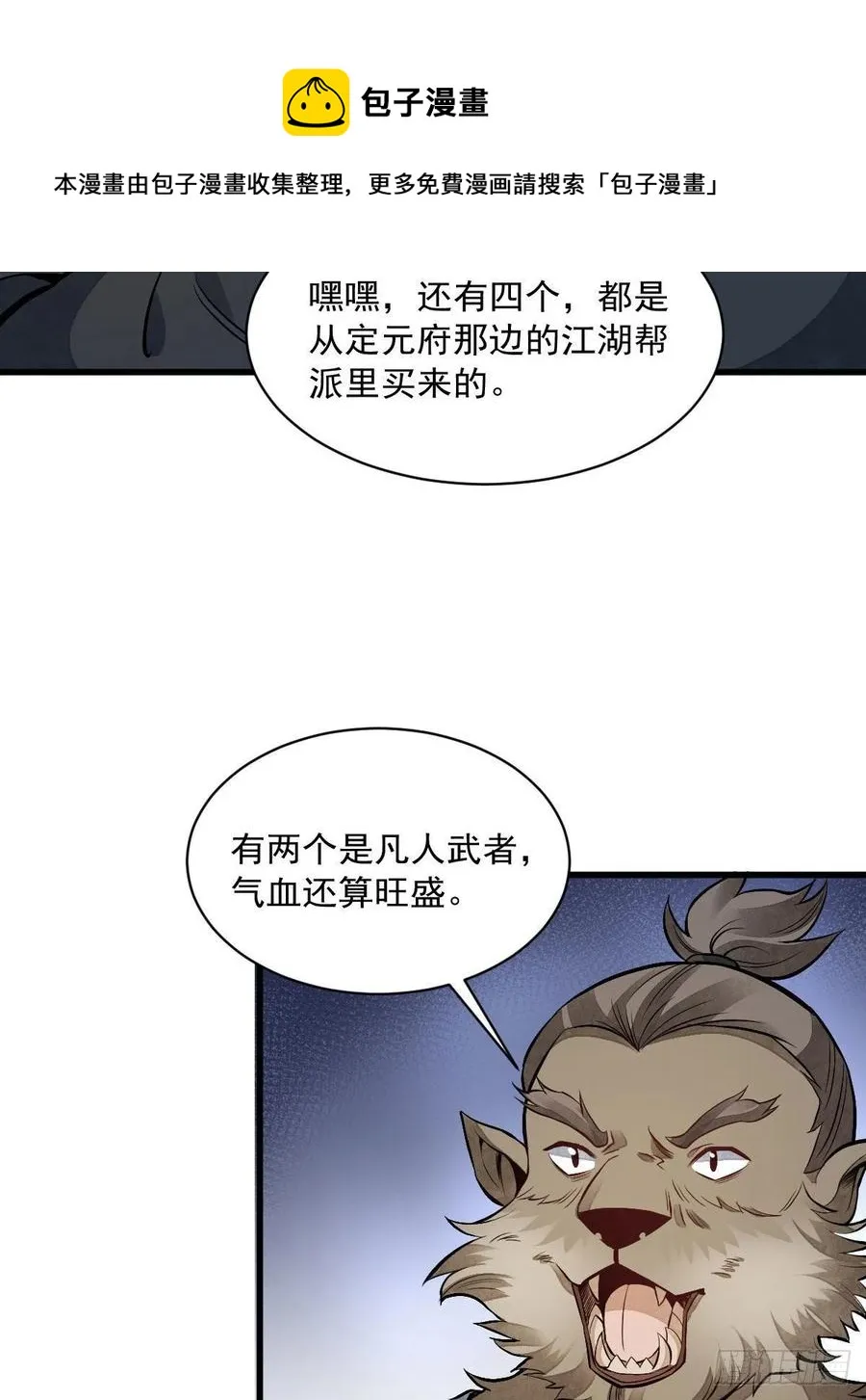 第68话 第47页