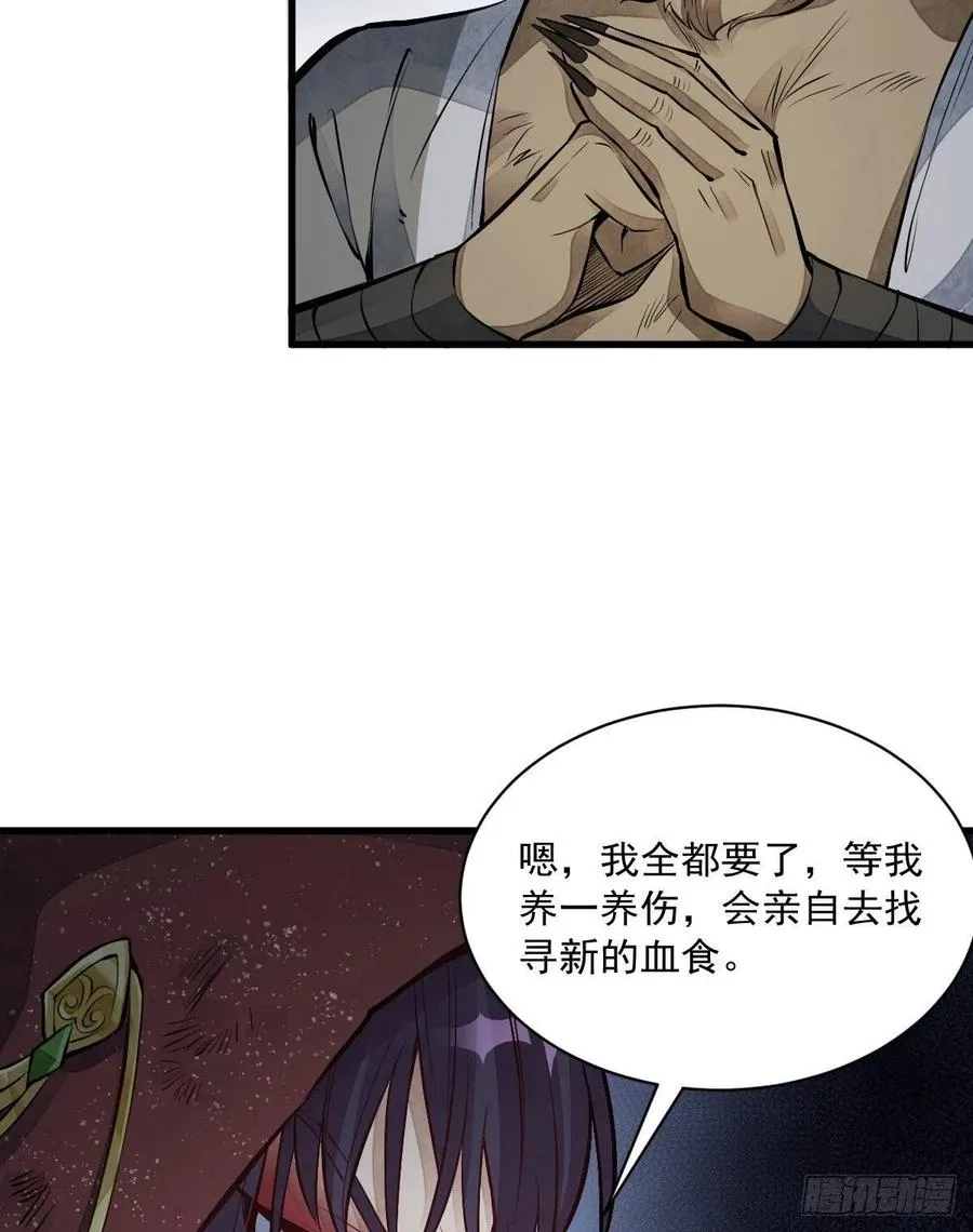 第68话 第48页