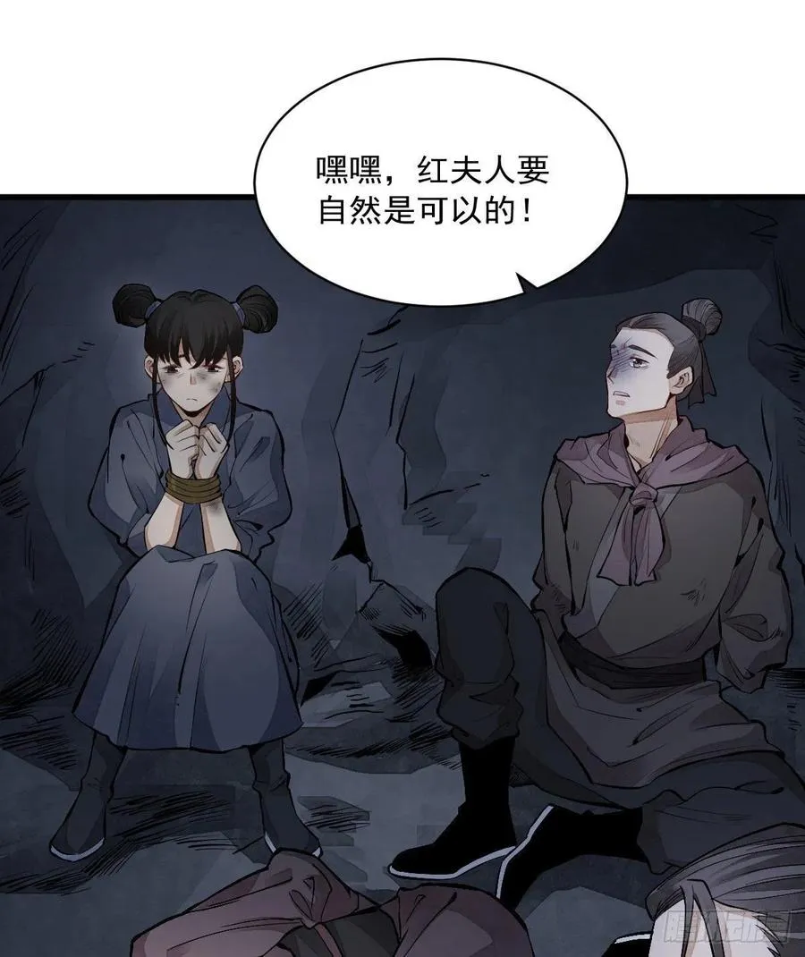 第68话 第50页