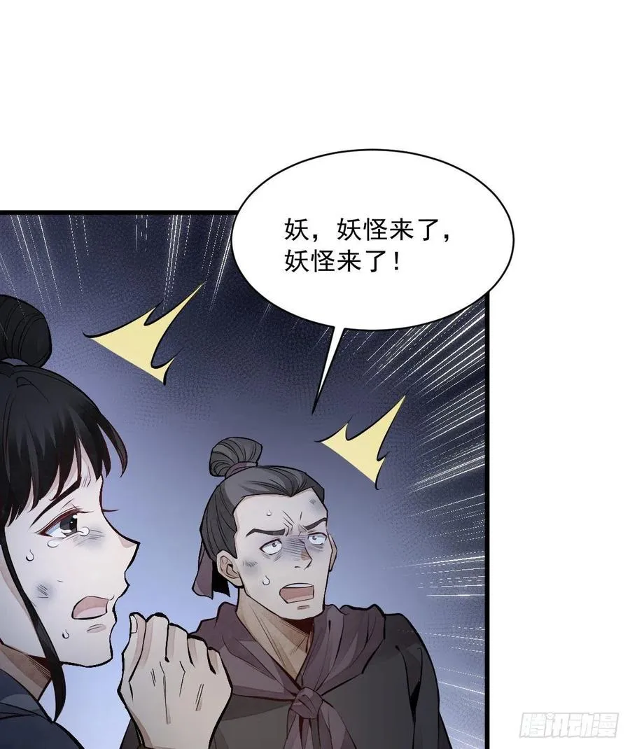 第68话 第53页