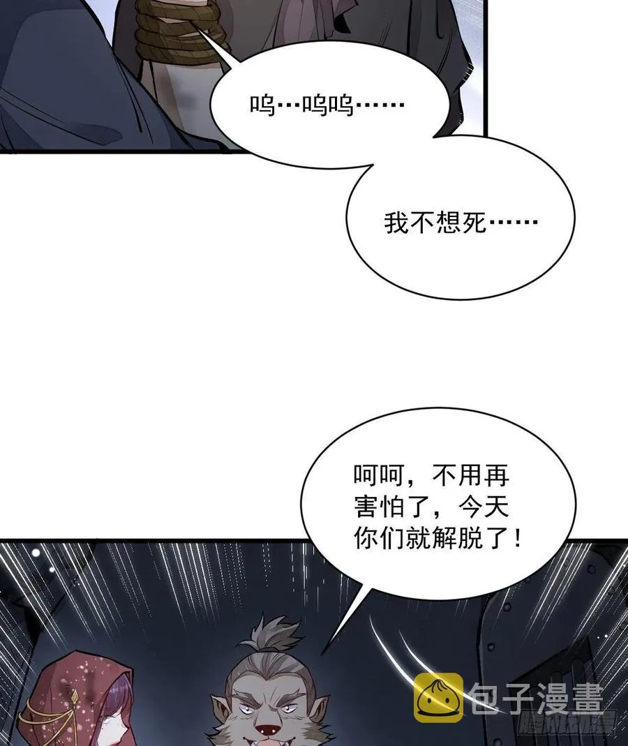 第68话 第54页