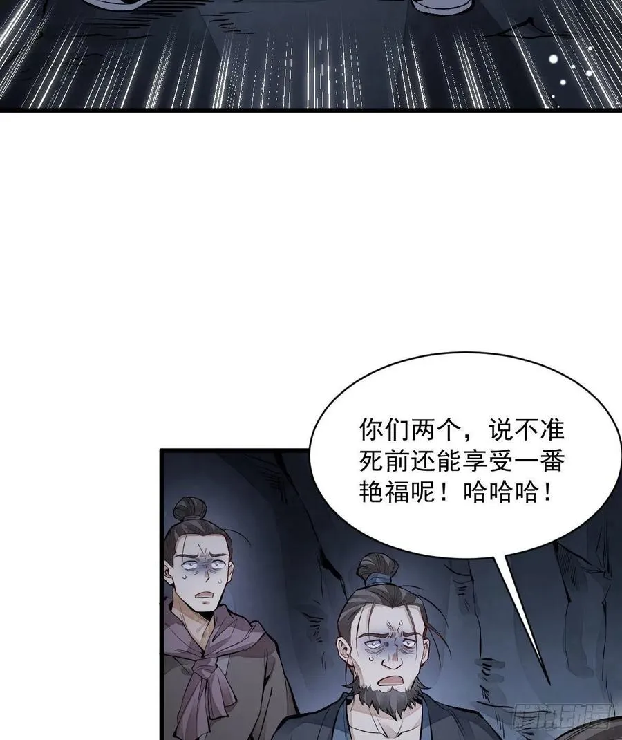 第68话 第56页