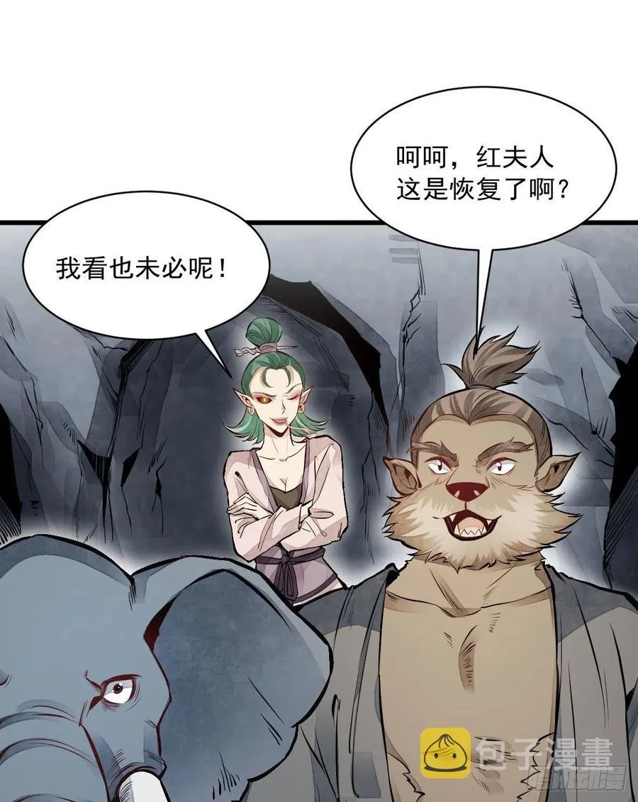 第69话 第6页