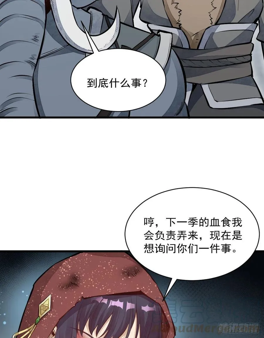 第69话 第7页