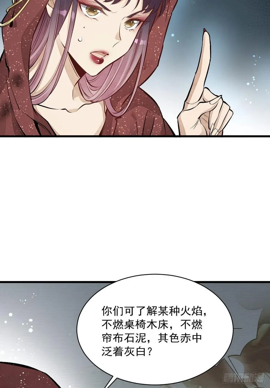 第69话 第8页