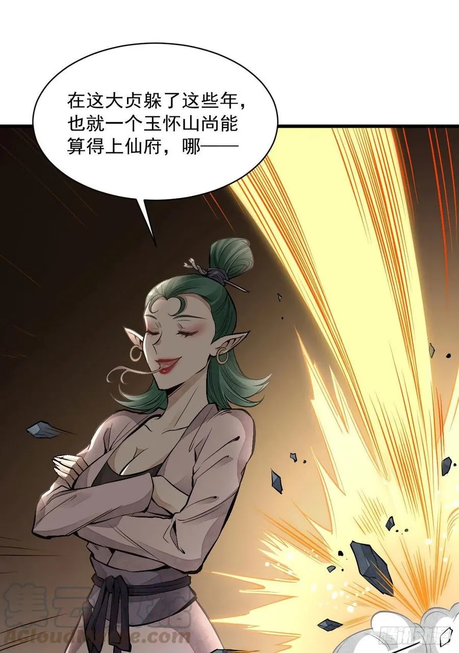 第69话 第13页