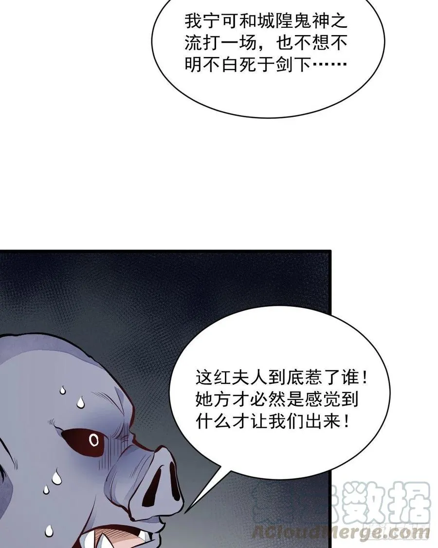 第69话 第28页
