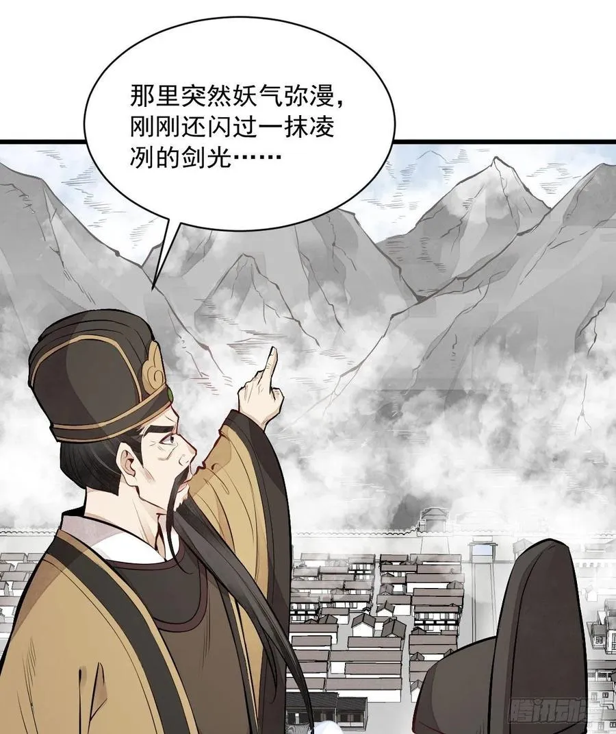 第69话 第33页
