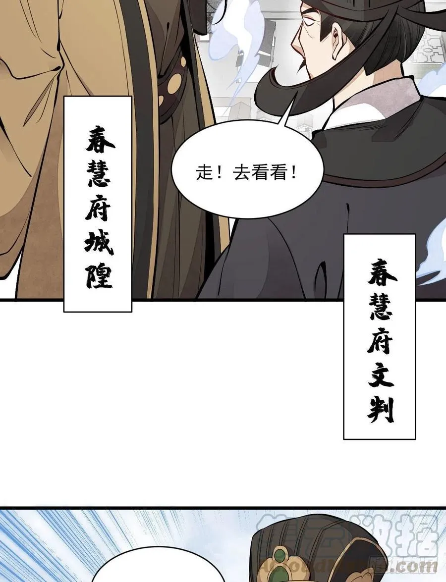 第69话 第34页