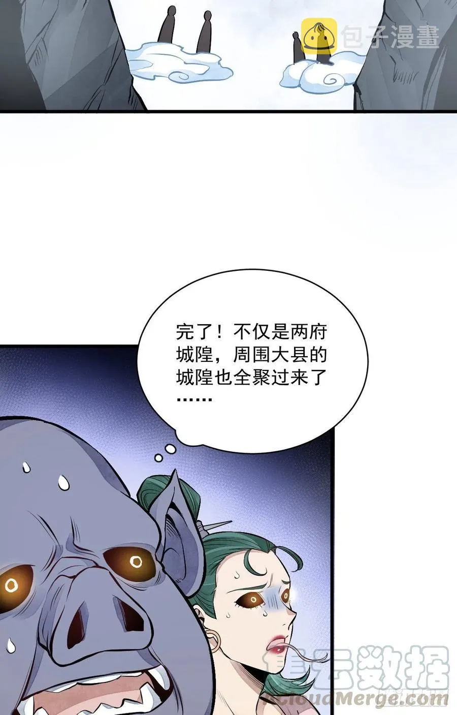 第69话 第37页