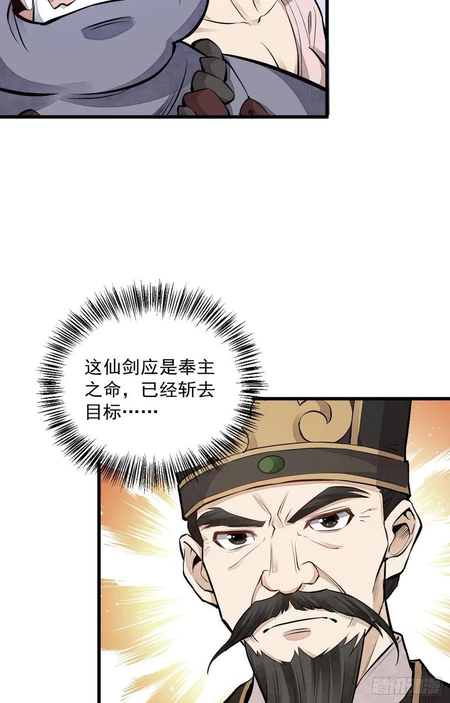 第69话 第38页