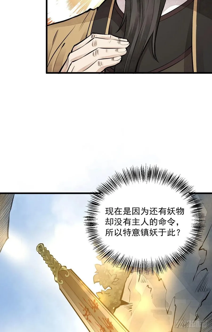 第69话 第39页